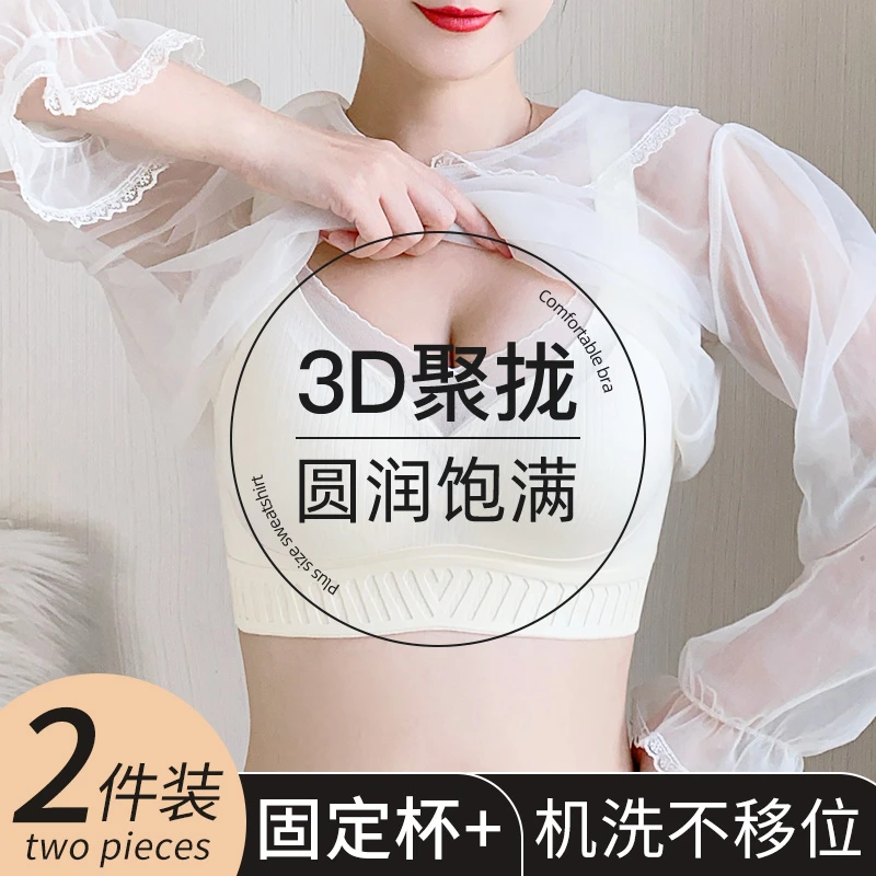 舒适提拉无痕内衣调整型女士小胸聚拢防外扩收副乳无钢圈文胸罩