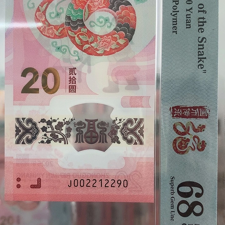 塑料朦胧号，三对子0129