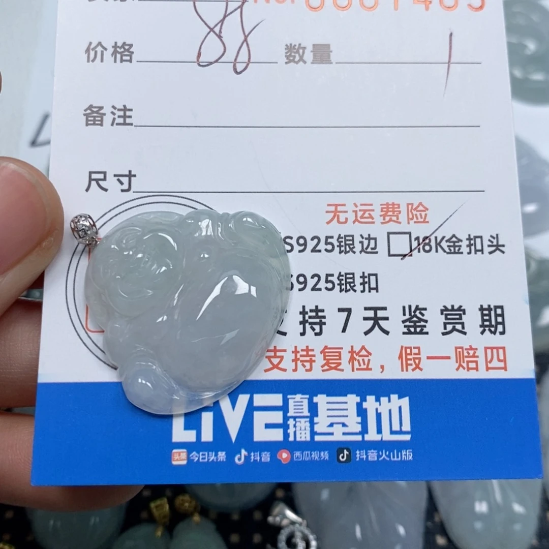 翡翠颈饰未镶嵌天然缅甸翡翠