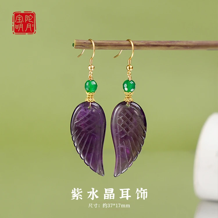 水晶耳环【宝陀明月】天然精品紫水晶天使之翼水晶耳坠独特设计款