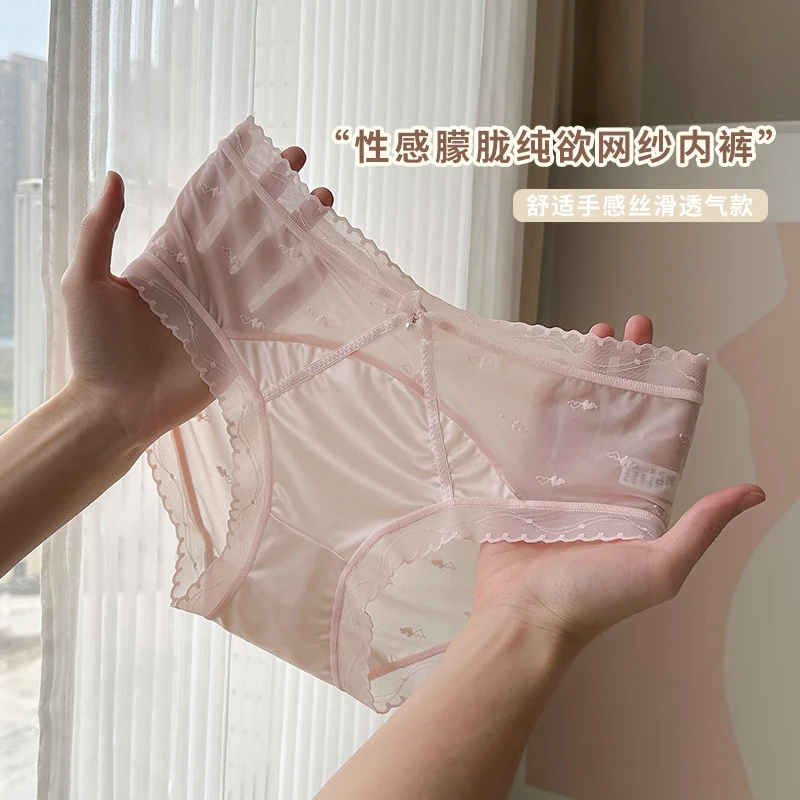 新款轻薄无痕网纱蕾丝边纯欲少女内裤无痕抗菌舒适女士内裤
