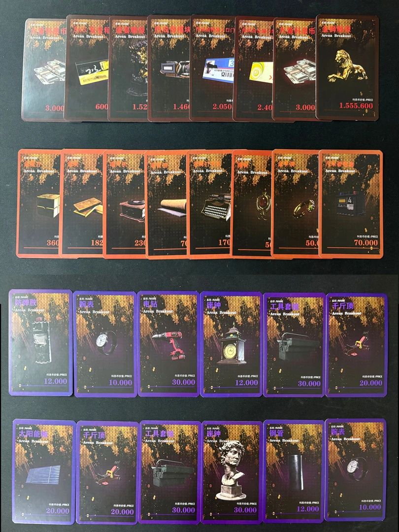 暗区突围无限！定制收藏卡实物（代钢）