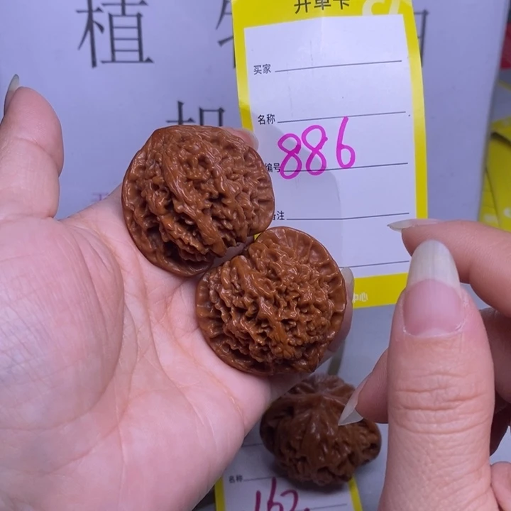 把件文玩核桃886/39满天星