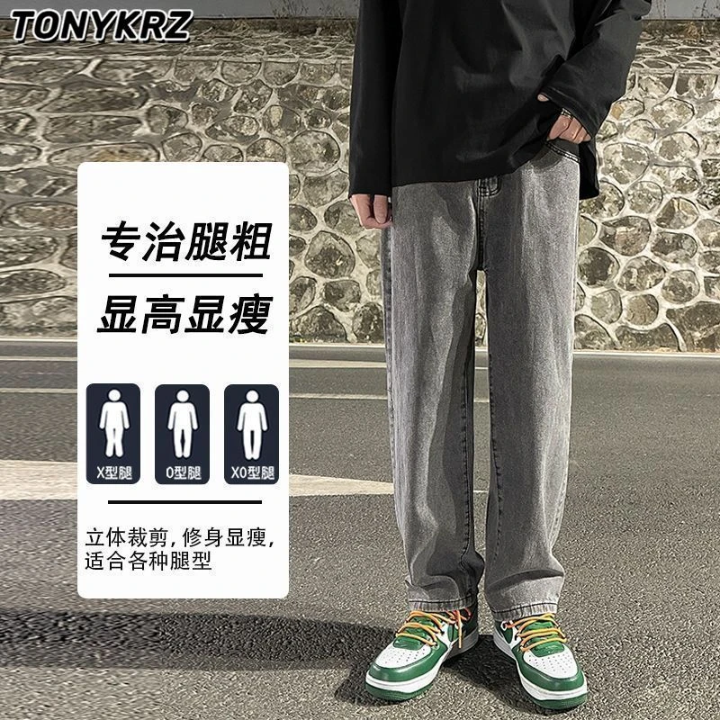 TONYKRZ烟灰色松紧腰牛仔裤男宽松直筒阔腿裤潮牌高街百搭长裤子