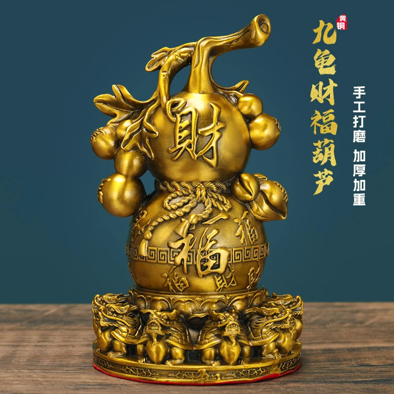 【师傅推荐】福禄九龟葫芦摆件黄铜葫芦铜摆饰玄关摆件家居装饰品