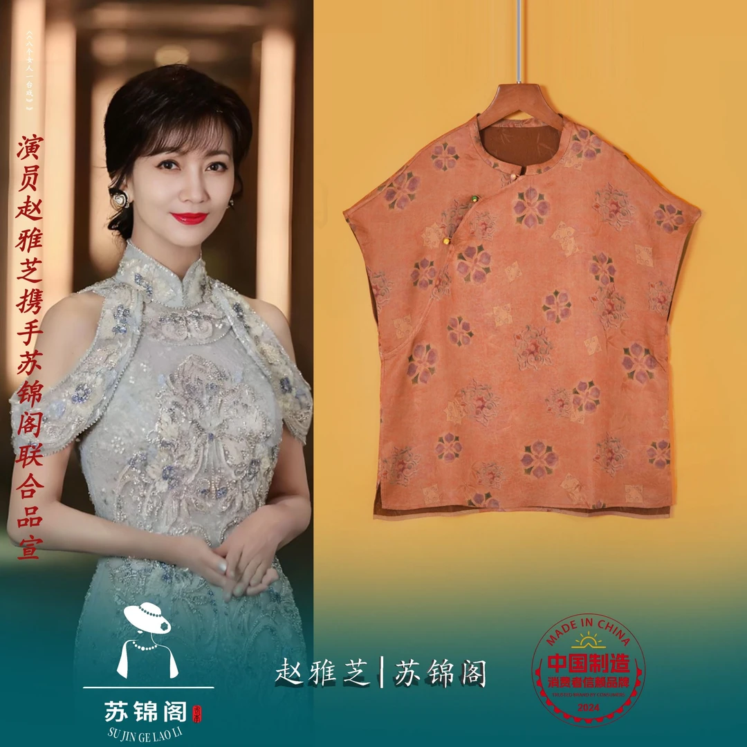 2405-JY-81092苏锦阁提花百分百桑蚕丝香云纱上衣新款气质上档次