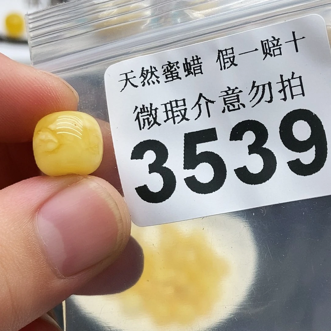 未镶嵌蜜蜡珠宝奇石3539