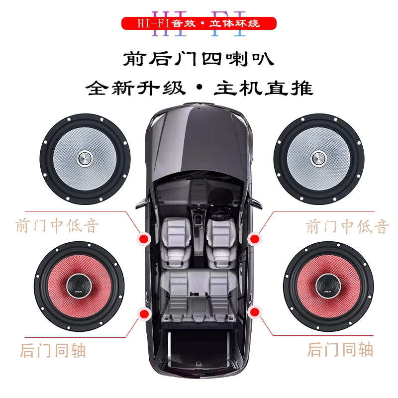【悠扬推荐】前门竞赛级子弹头668中低音+后门JD-S06H橙色同轴喇叭