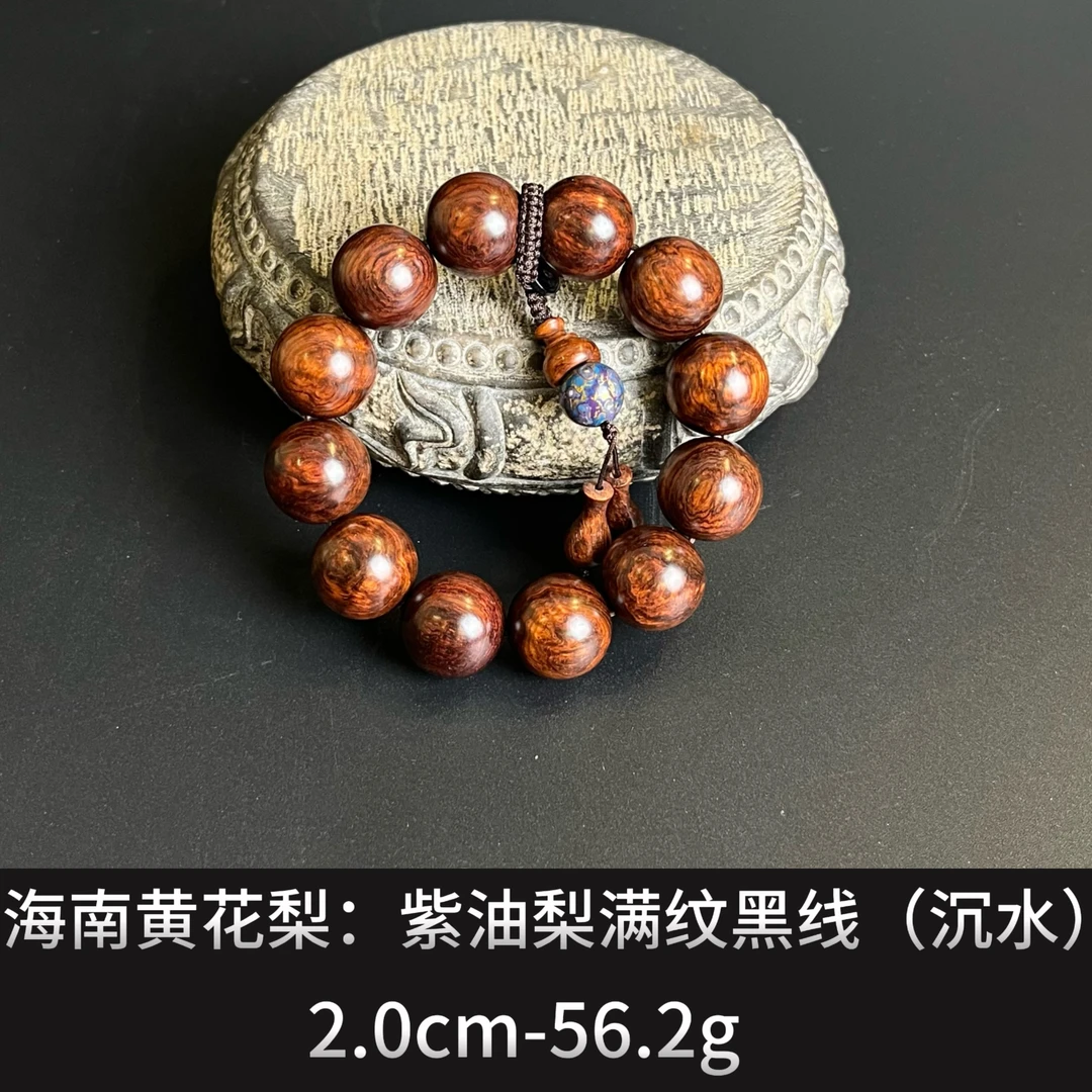 海南黄花梨   紫油梨满纹黑线（沉水） --  22782