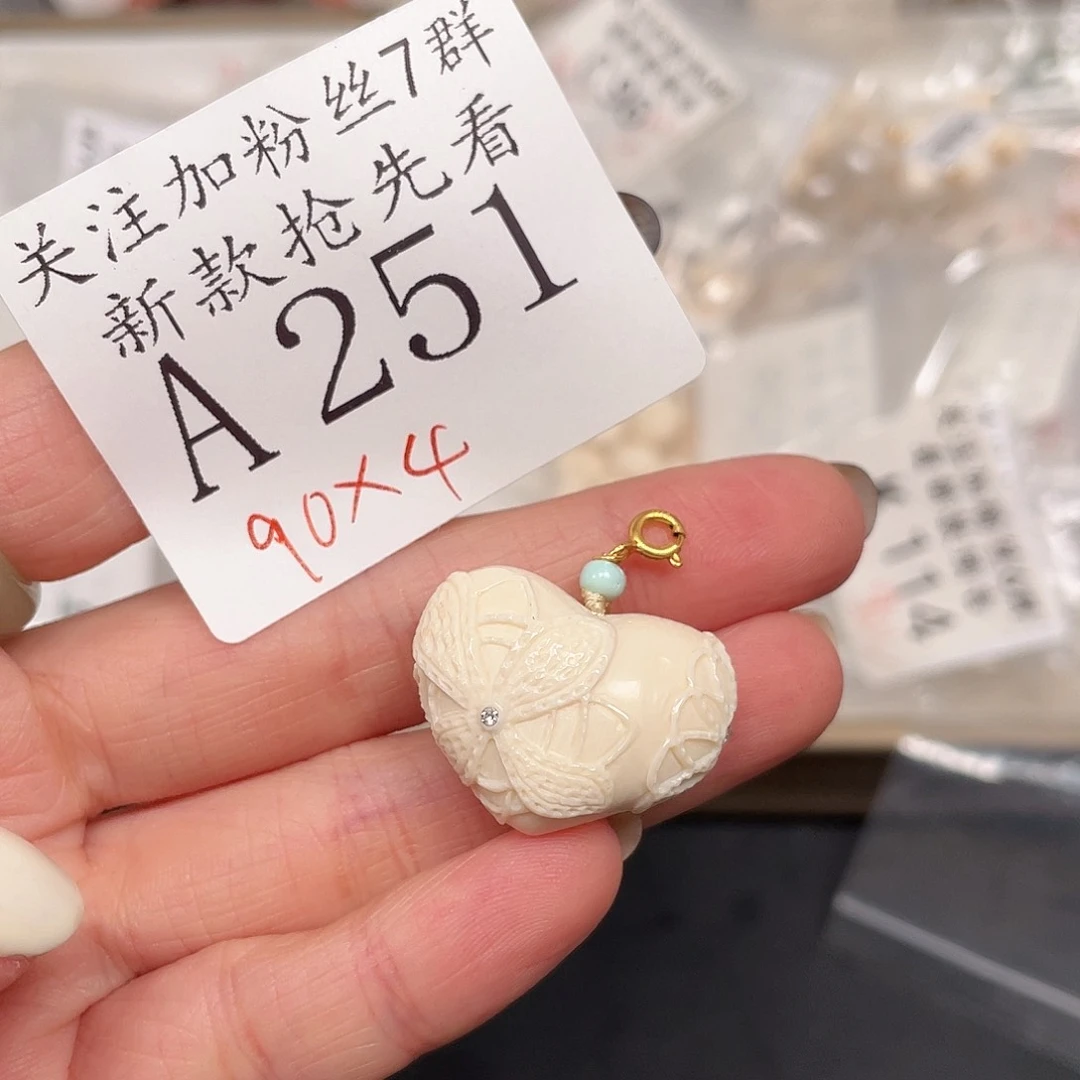 和田玉珠宝半成品未镶嵌?***?A251