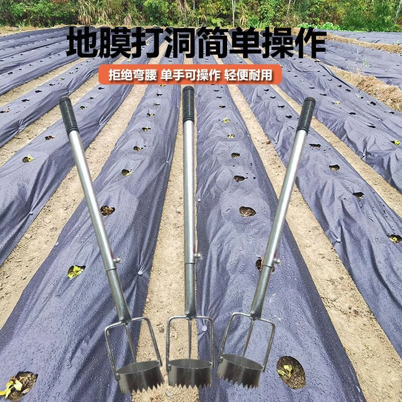 地膜打孔器农用包邮除草布遮光布塑料布破膜大棚蔬菜西瓜种植打洞
