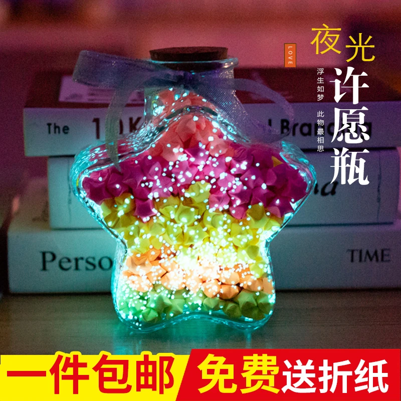 【4460人好评】夜光许愿瓶折纸星星瓶幸运星520纸条木塞玻璃瓶子
