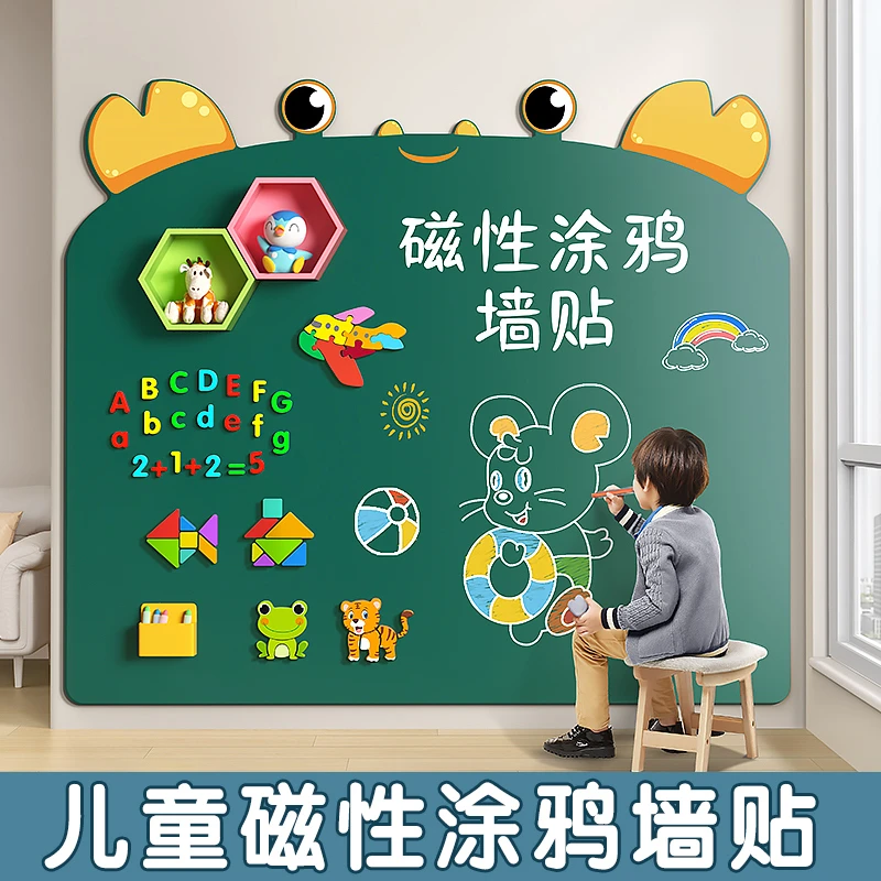 家用磁性画板宝宝画画涂鸦墙可擦写无尘墙贴儿童教学黑板益智玩具