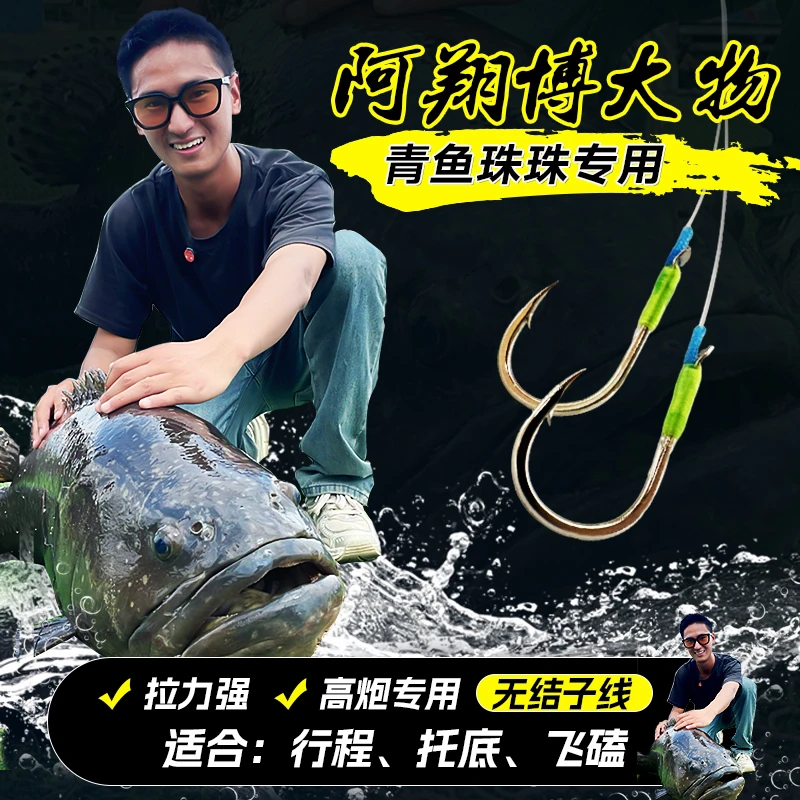 【阿翔珠珠珠珠反拖无结子线】青鱼飞磕 行程 珠珠 成品子线