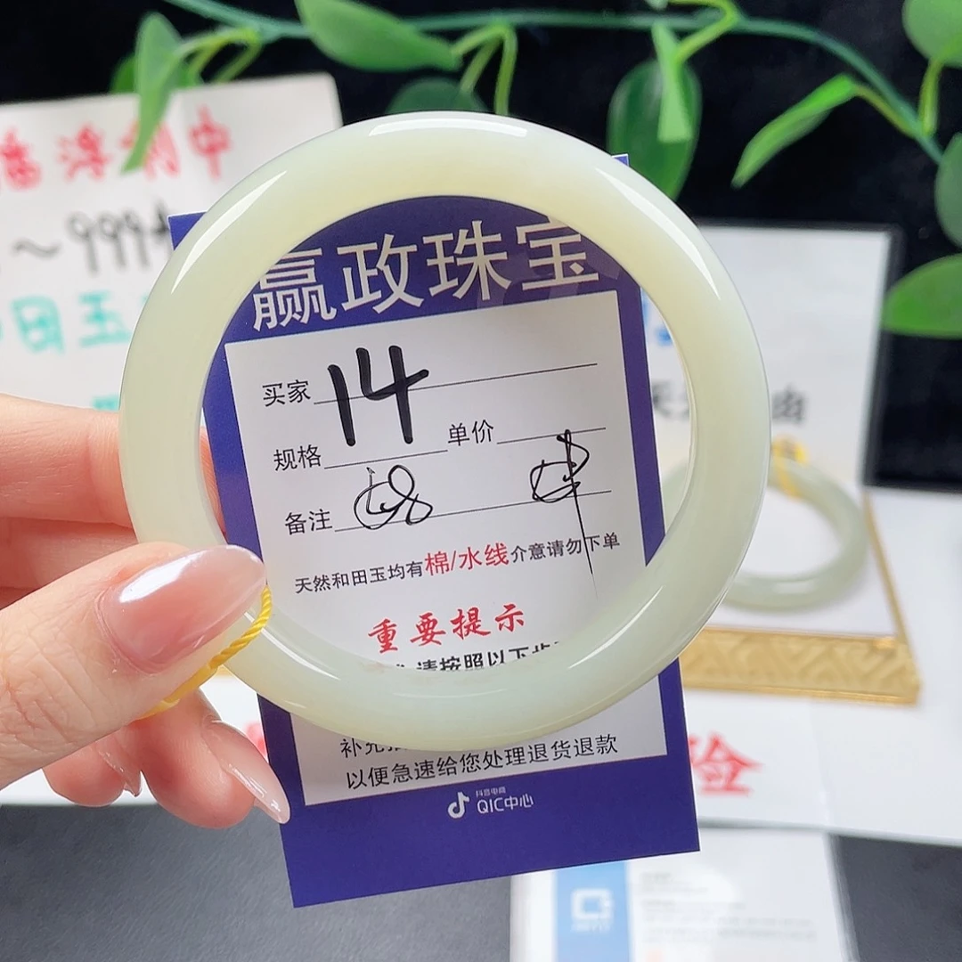 未镶嵌手镯和田玉