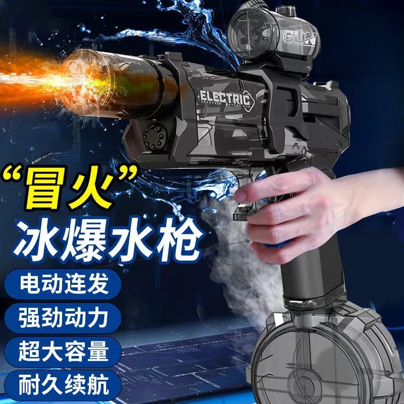 新款电动玩具水枪喷火电动水枪冰鼠火光手自一体冰爆电动水枪玩具