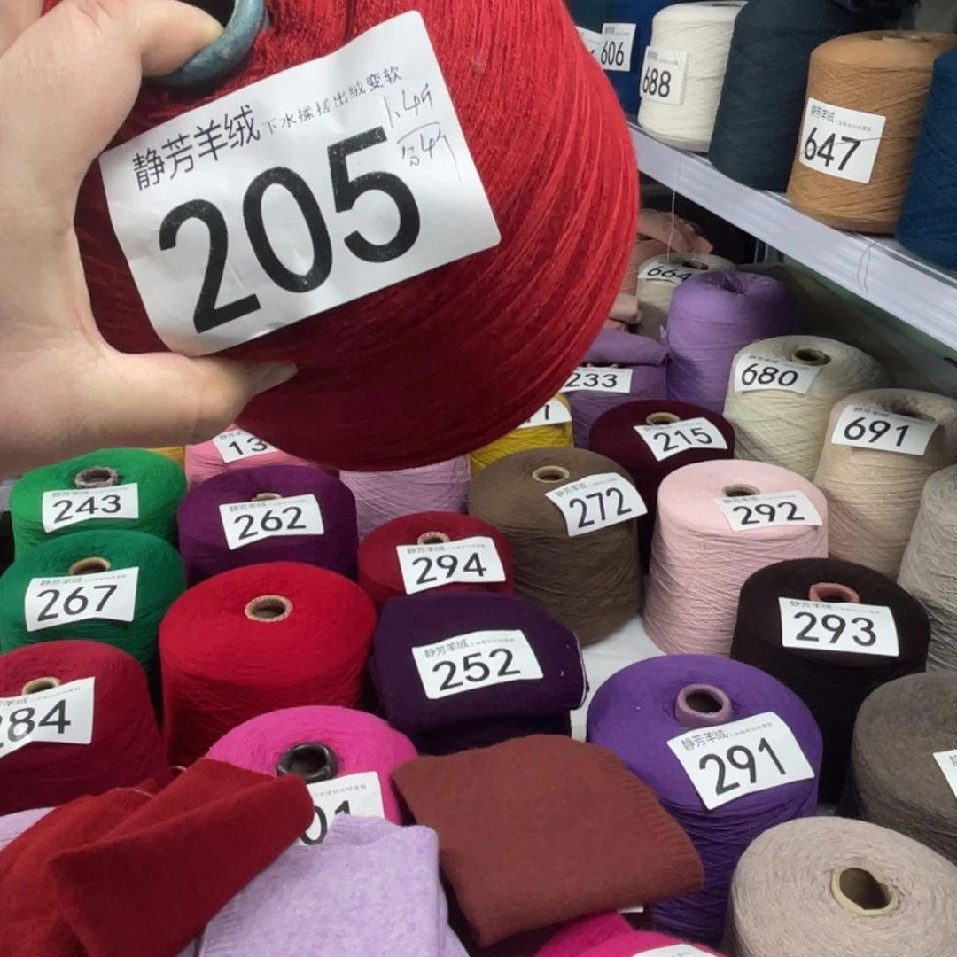 羊绒205安克拉亮红色1.4