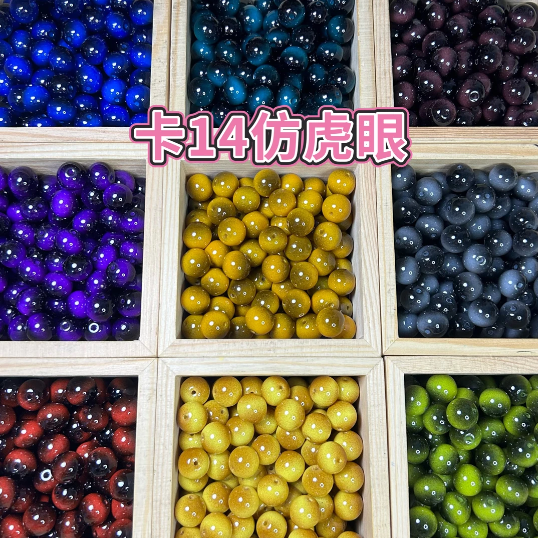 （直播间专拍）手工串珠琉璃散珠DIY手链手串手机链