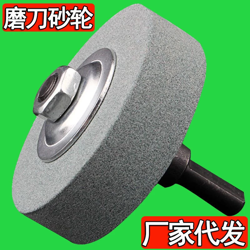 手电钻砂轮磨刀石打磨头菜刀家用电动磨刀器抛光机金属沙轮厂家