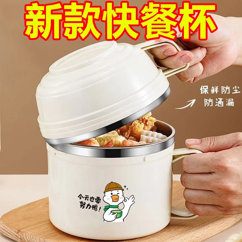 食品级不锈钢快餐杯便携学生上班族泡面碗双层便当盒大容量打饭盒