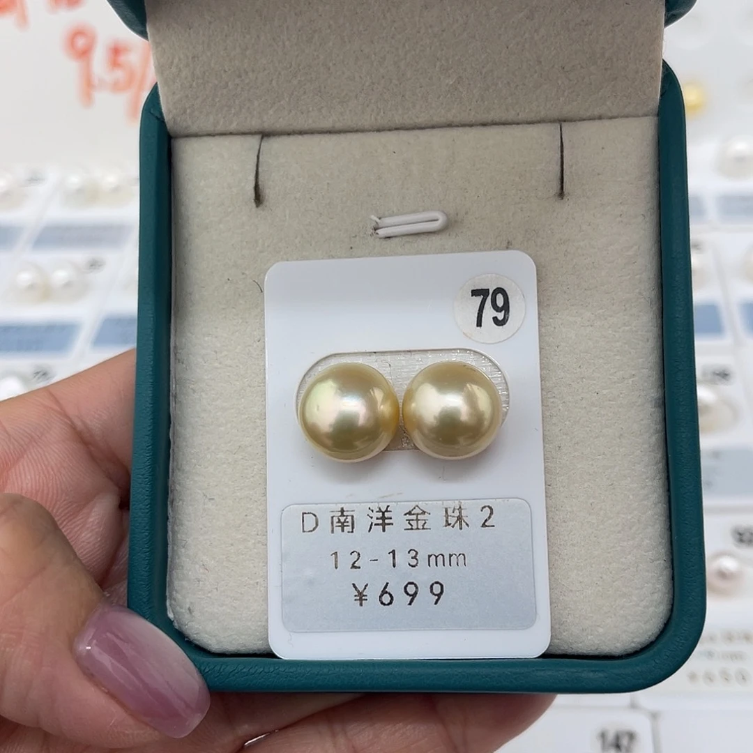 定制海水珍珠未镶嵌裸珠金珠12-13