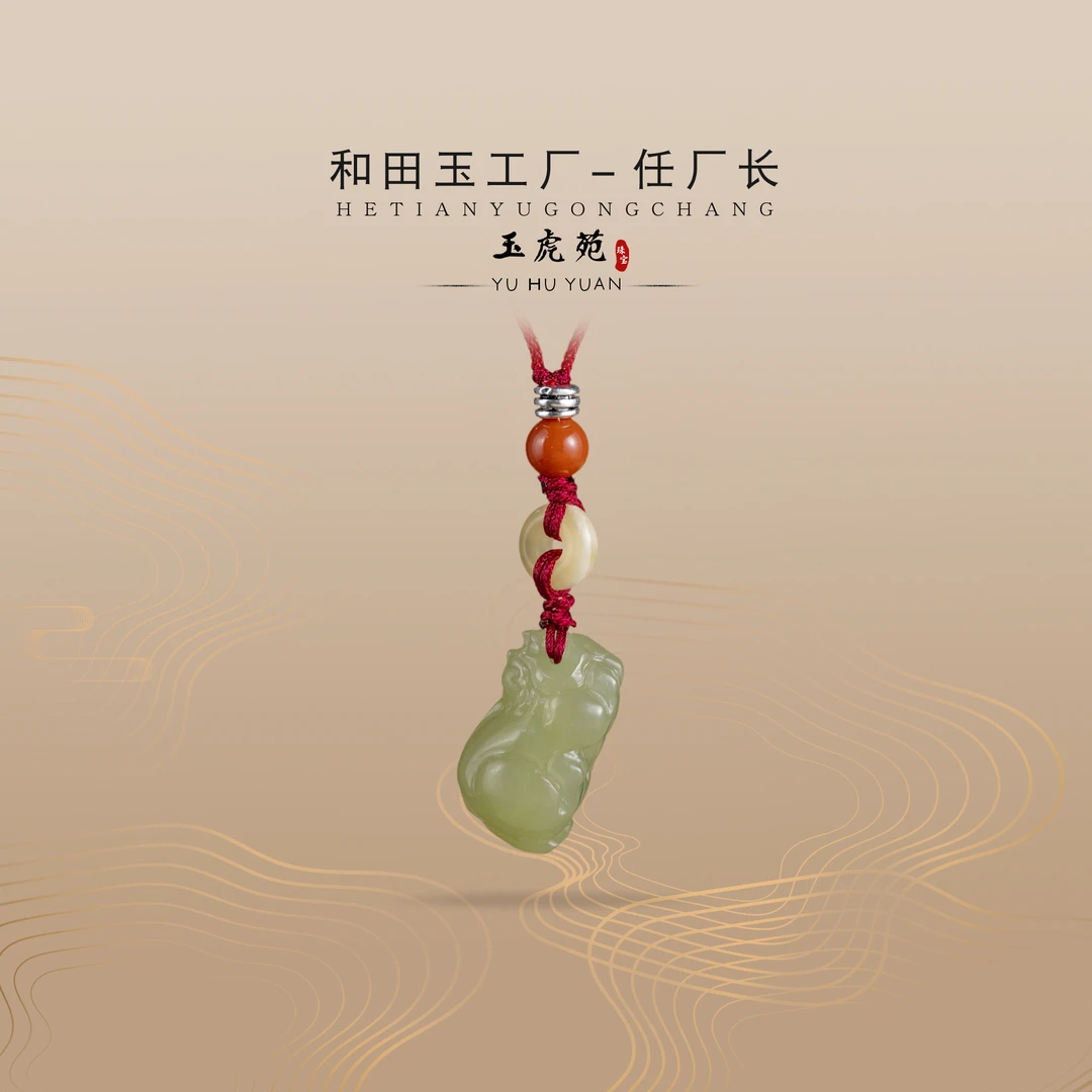 【任厂长】和田玉湖水貔貅吊坠（MFA712）