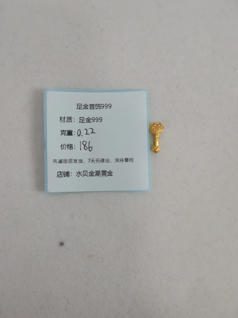 小如意转运珠足金999，先鉴定后发货