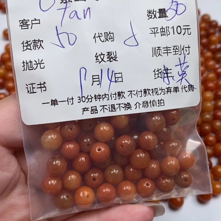 Y****颈饰未镶嵌翡翠天然翡翠