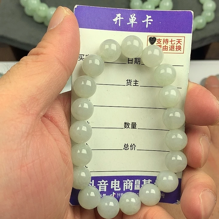 翡翠未镶嵌手链卡9.9