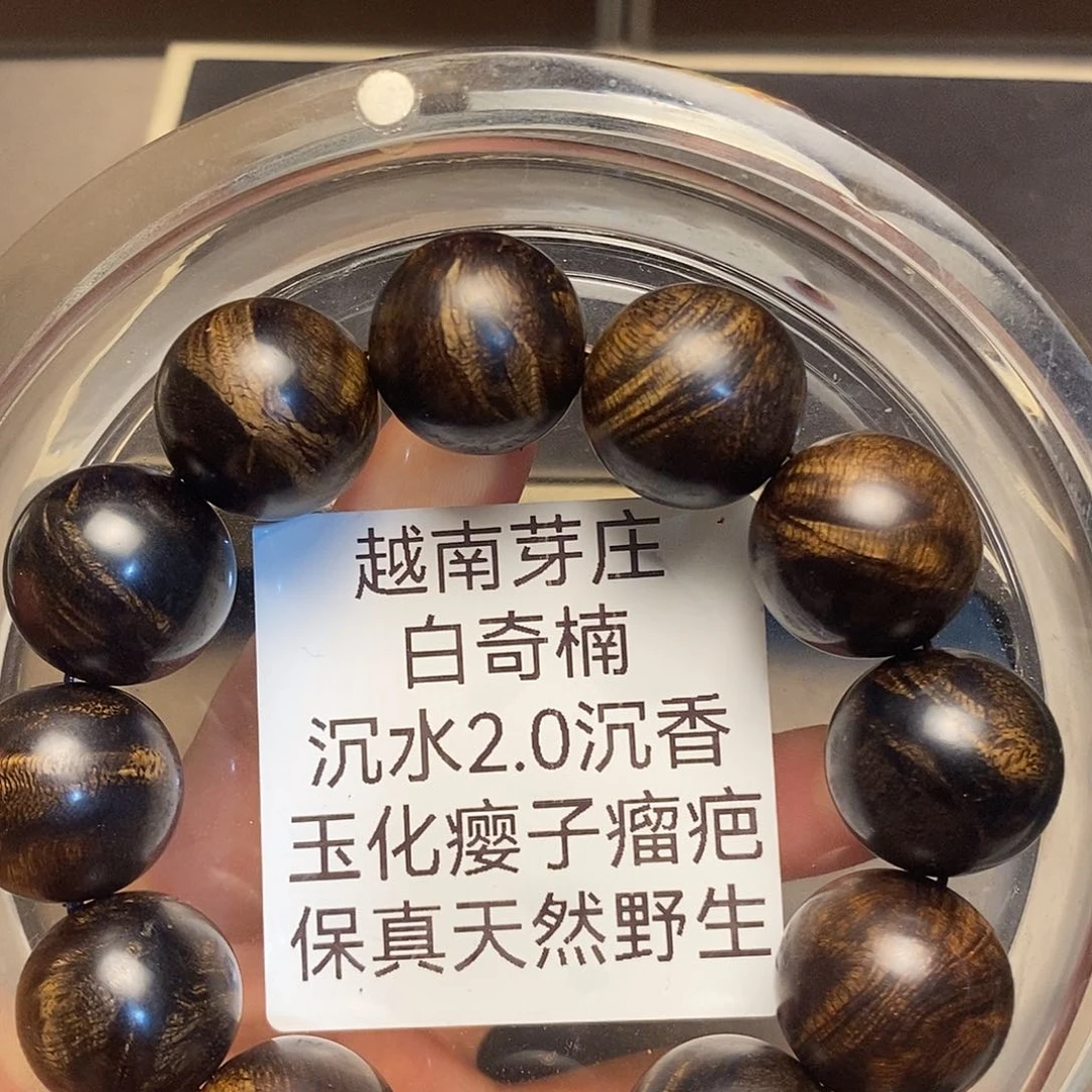 沉香碎屑沉香烈*越南白奇楠瘤疤2.0沉水