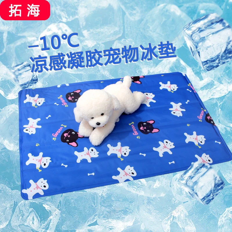 夏季清凉解暑宠物冰垫防撕咬宠物凉席防抓防水笼垫拆洗降温