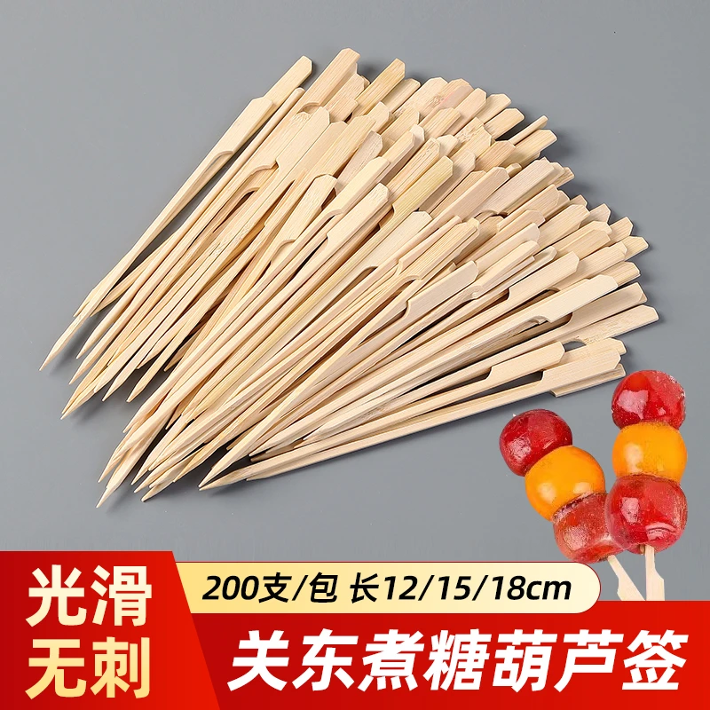 烧烤糖葫芦关东煮专用方杆20cm竹签棒棒鸡串串香扁签短木签子商用