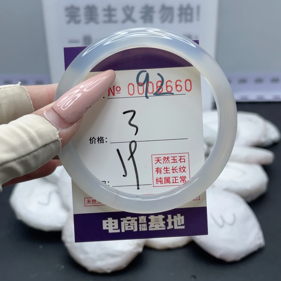 玛瑙/玉髓合金手镯92