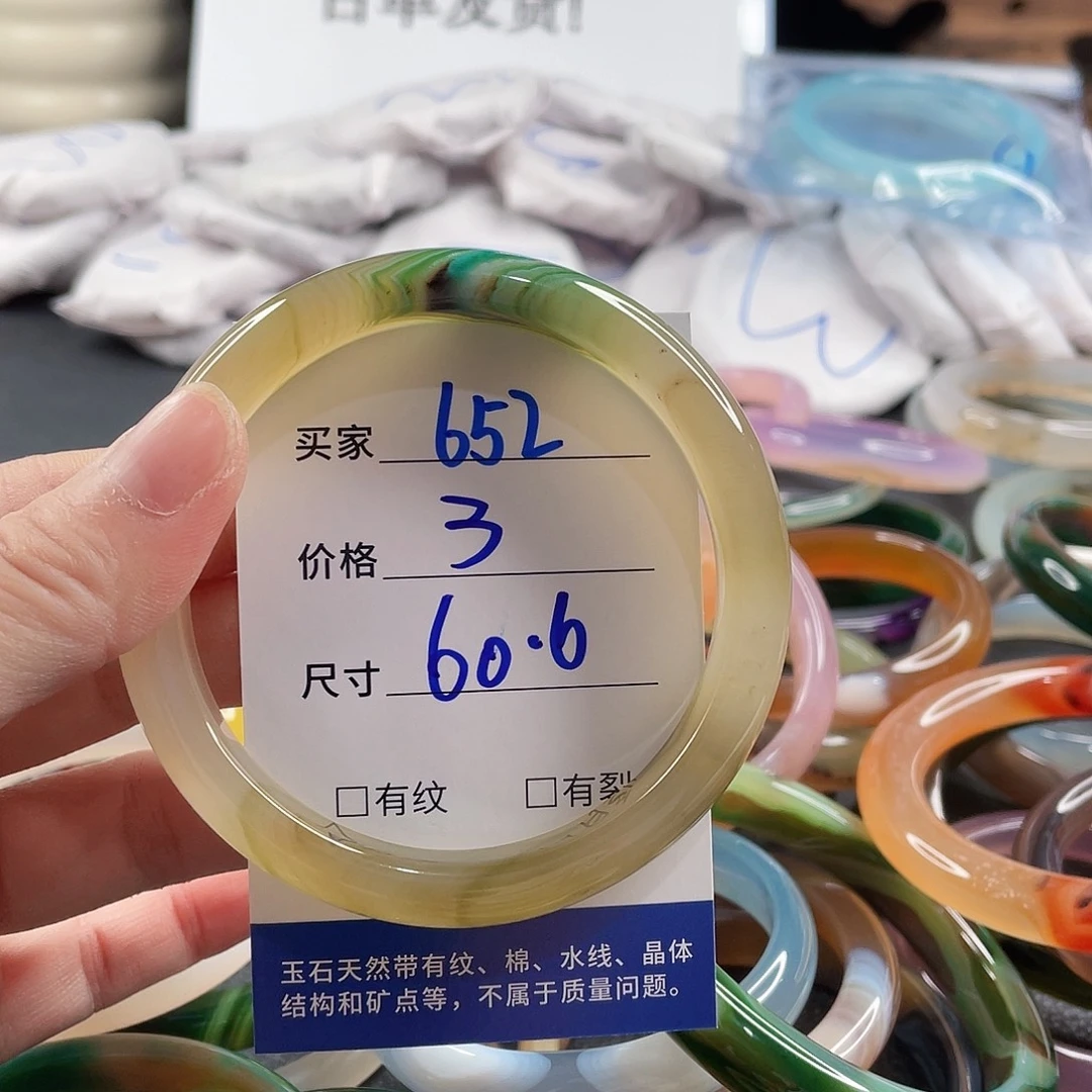手镯玛瑙/玉髓未镶嵌