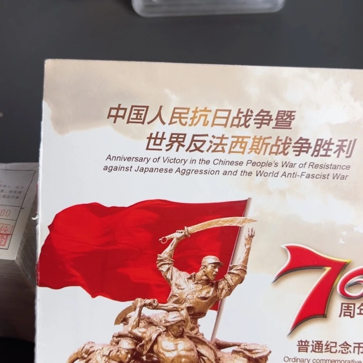 其他普通金属点一三冠28555555