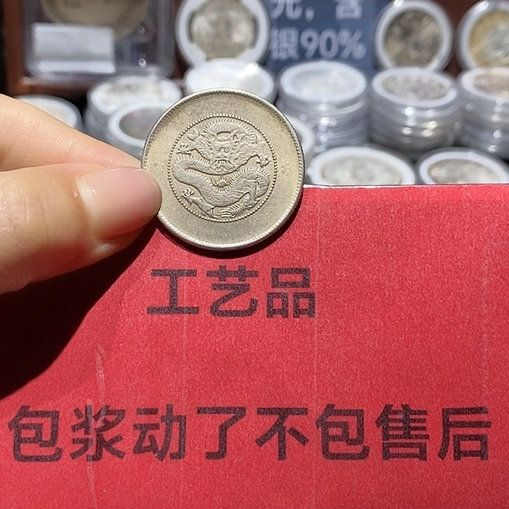 纯银廖****1现代工艺品9成毅