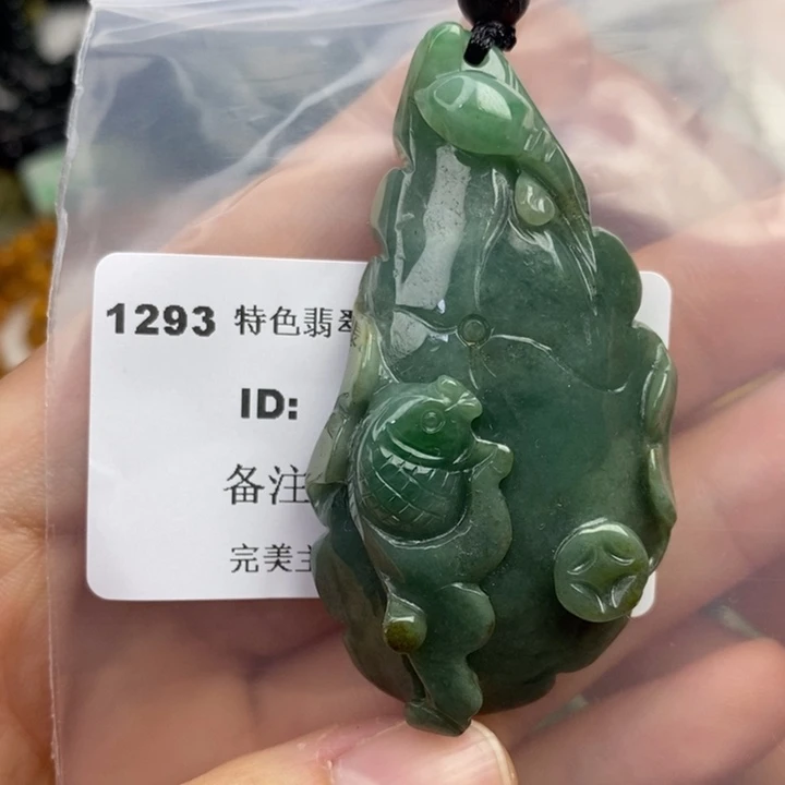 颈饰未镶嵌翡翠吊坠