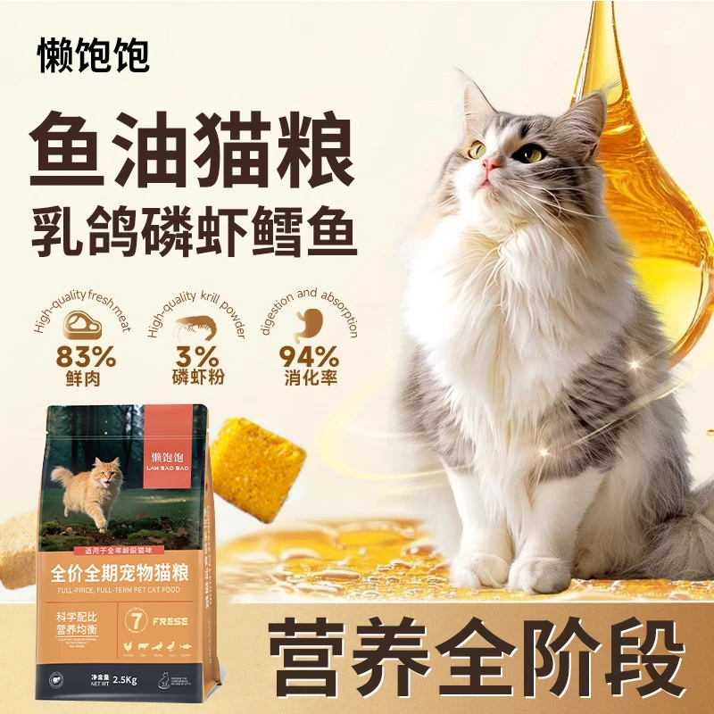 【试吃装】全价猫粮小包装冻干乳鸽磷虾布偶英短成猫幼猫通用全阶段