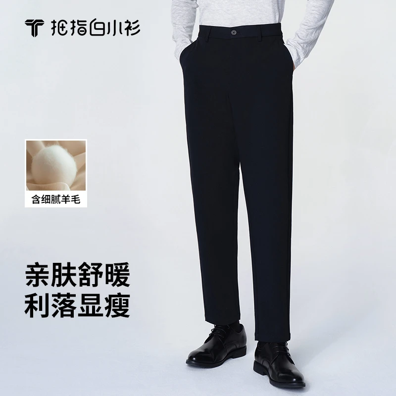 【白小TX白小衫】男士秋冬新款加厚款合体休闲裤百搭商务休闲长裤