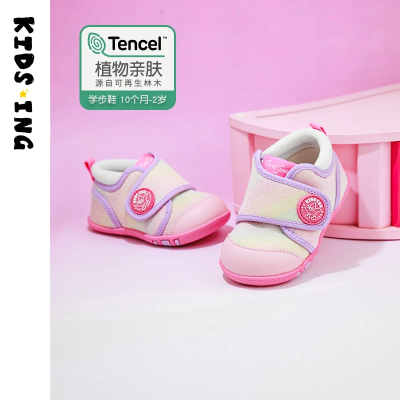 KIDS.ING可迪星学步鞋1段2025春季新款1-2岁婴幼儿女宝宝软底鞋子