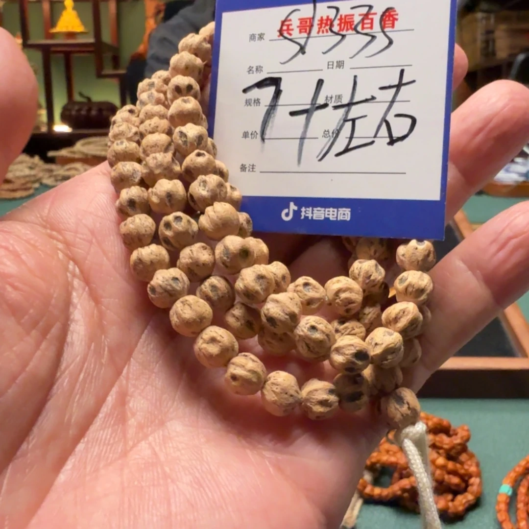 似***。吊坠柏香籽/百香籽