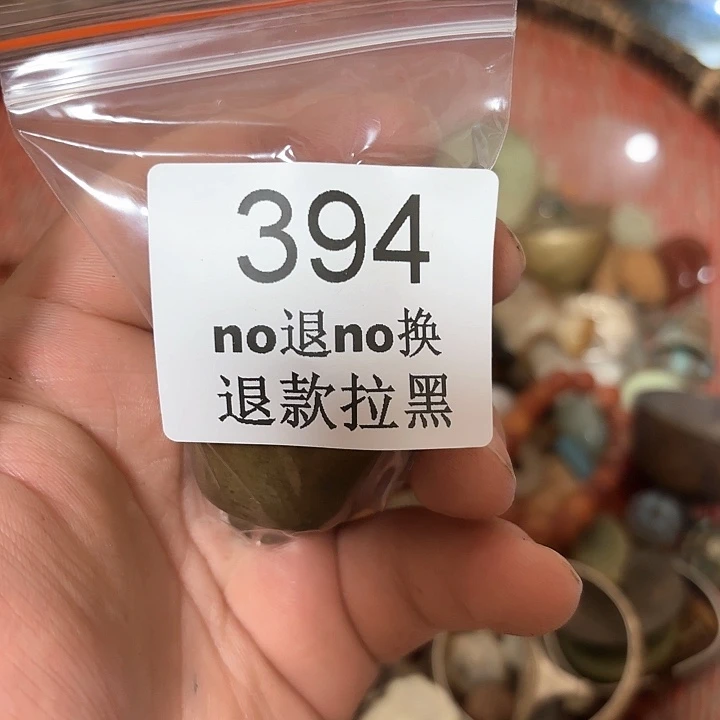 真***）这个的66666666666394