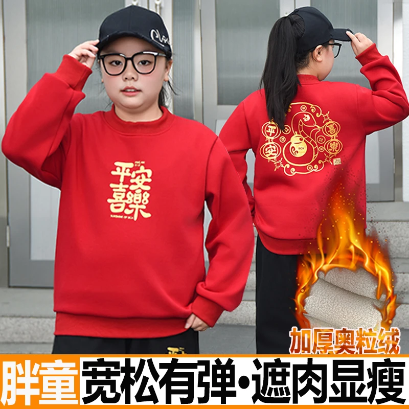 胖女童红色卫衣加绒宽松中大童加肥加大新年拜年服胖童本命年衣服