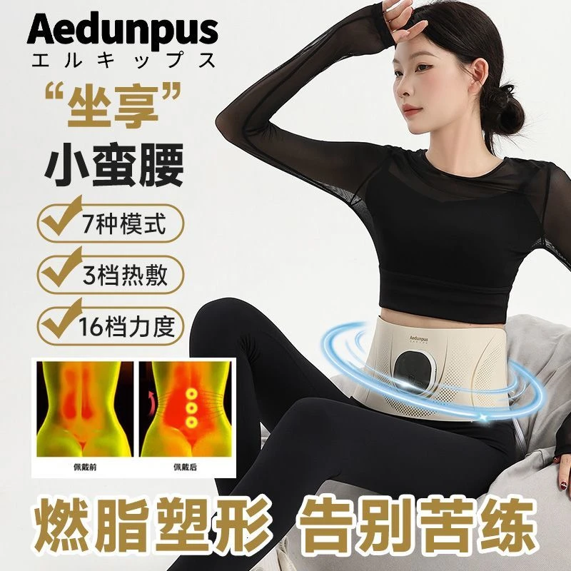 OKS全燃美塑仪EMS微电流健腹按摩腰带加热运动热敷束腰加强版同款