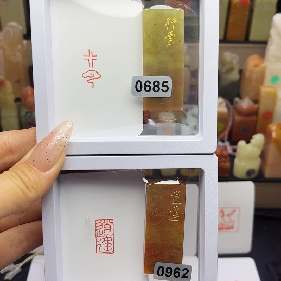 寿山石印石行云，逍遥1×2
