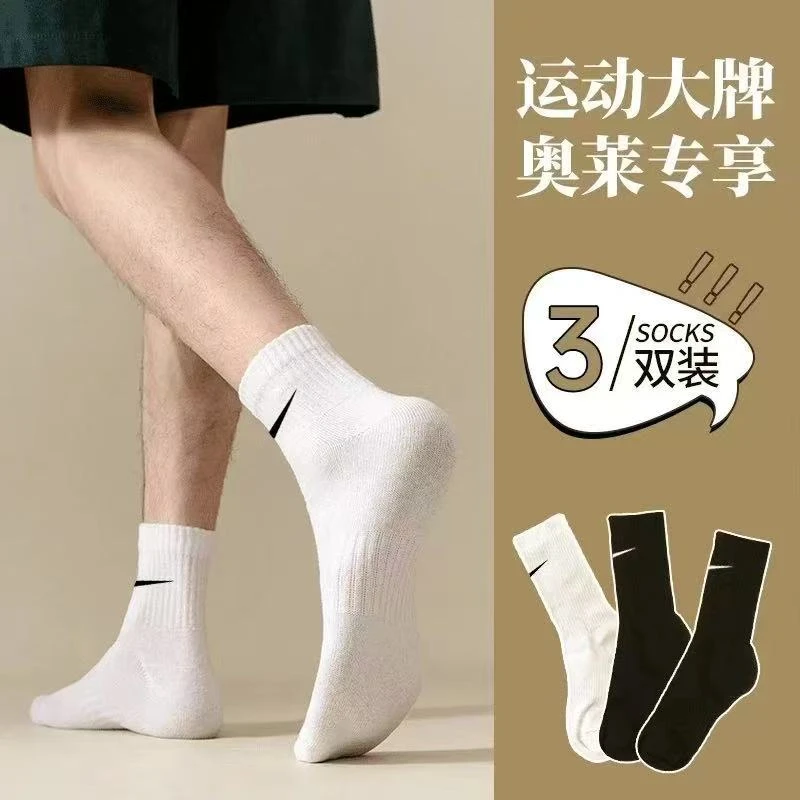 【福利三双装】N/K潮款运动袜棉质透气防臭袜吸汗毛巾底时尚篮球袜