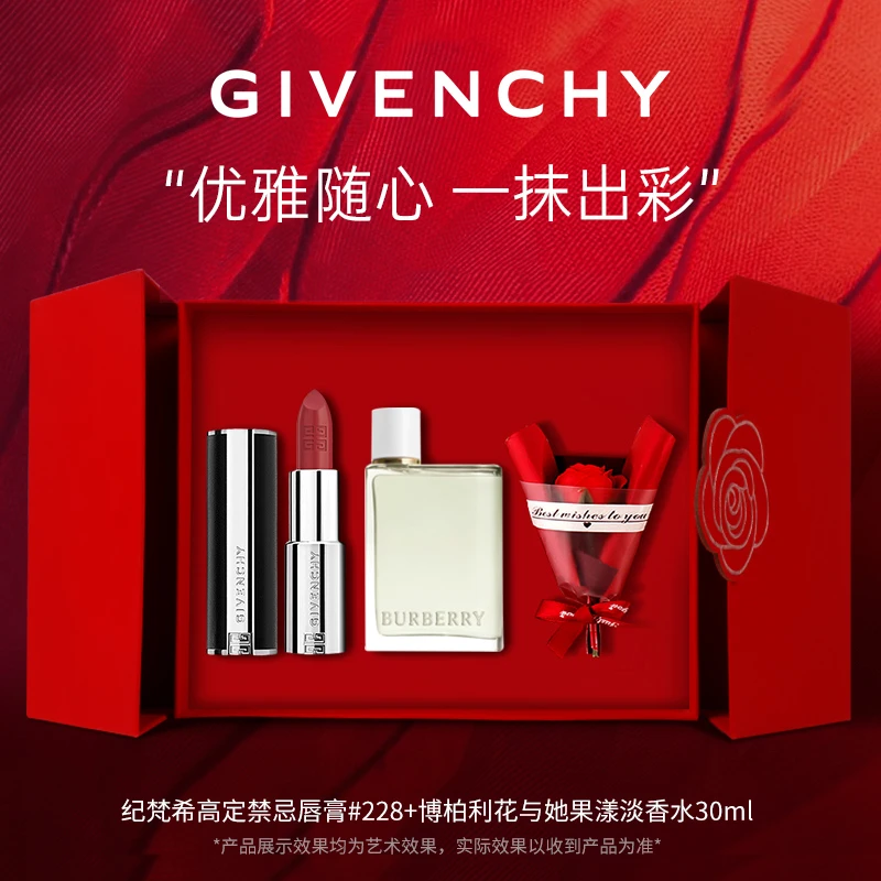 【新年礼物】纪梵希高定小羊皮唇膏228送女友大牌正品口红香水礼盒
