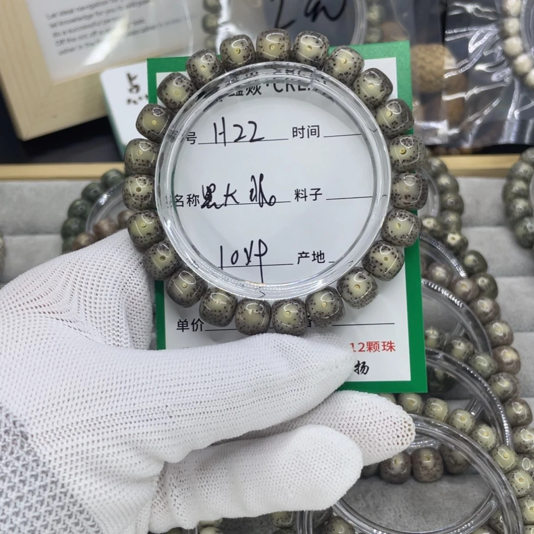星月菩提手串H黑冰