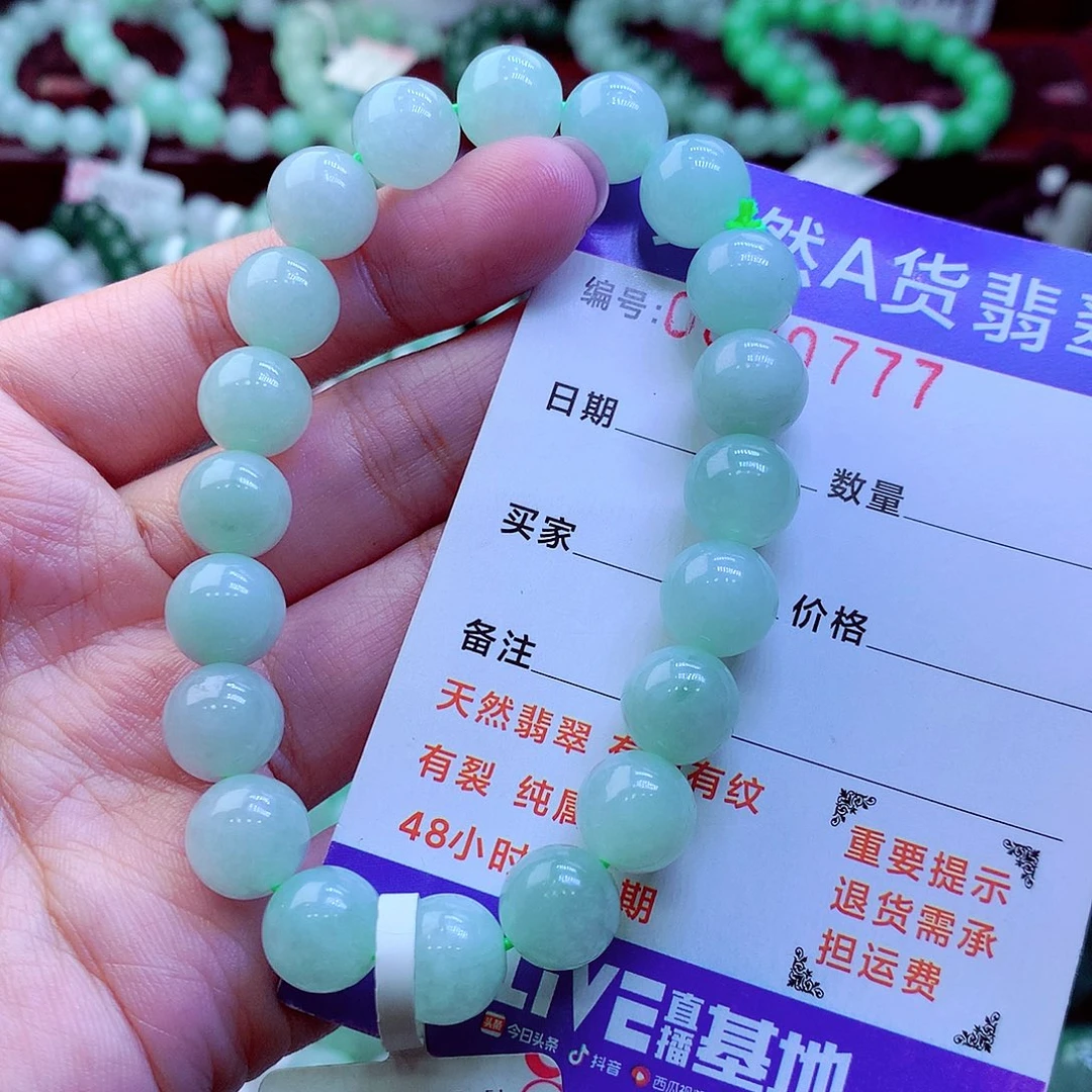 翡翠未镶嵌毛衣链