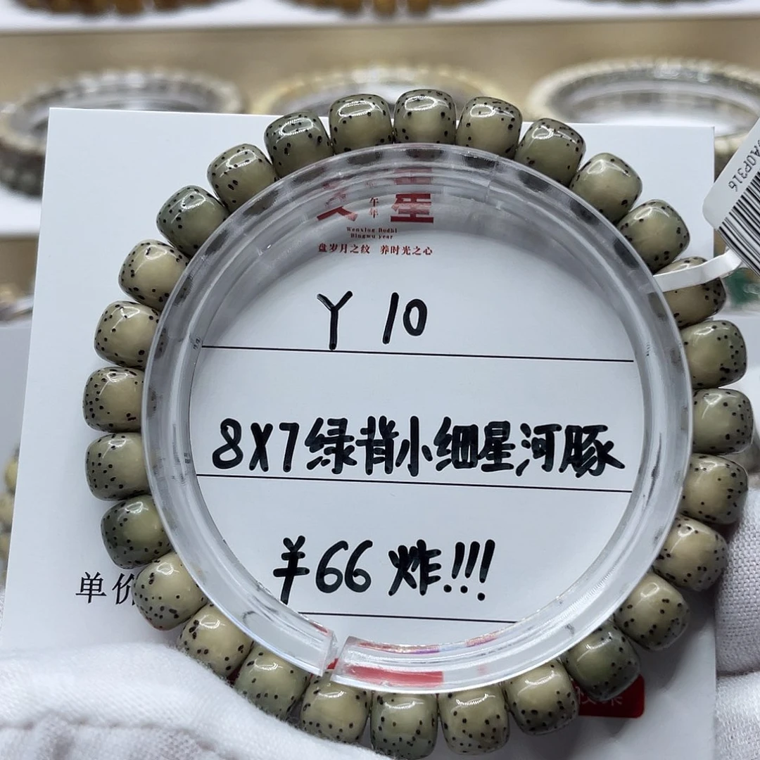 星月菩提吊坠8-7绿背河豚Y10
